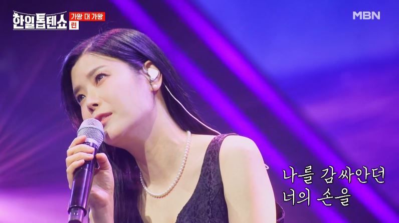 천상의 목소리 린님의 <나의 외로움이 널 부를때>