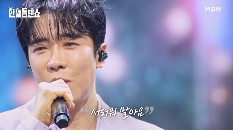 첫소절에 끝내버린 에녹님의 <하얀나비>