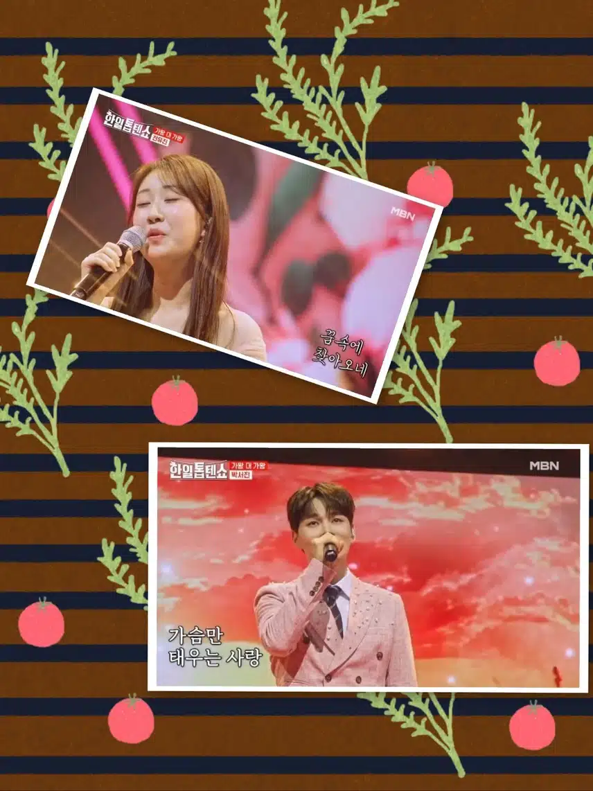 한일톱텐쇼 45회 지갑을 건 불꽃튀는 대결 결과는?