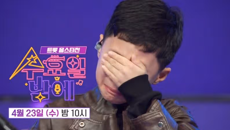 [2회 예고편] 트롯 올스타전 수요일밤에 신동편특집!