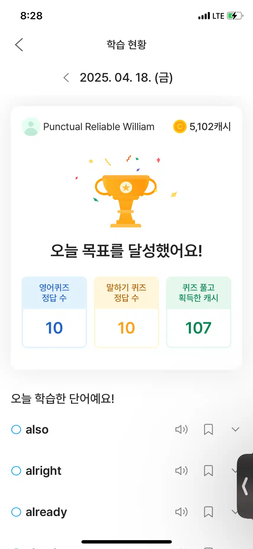 영공 완료