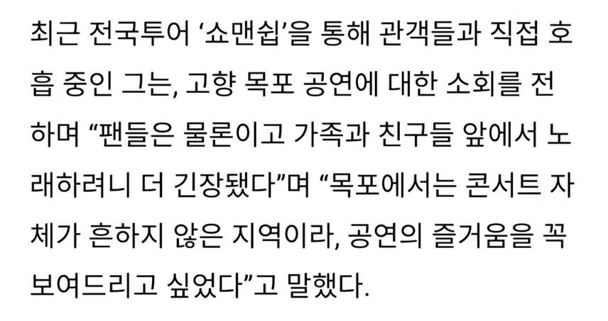 박지현 나혼자 산다 출연에 20~30팬층 늘어