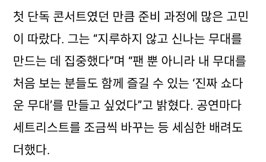 박지현 나혼자 산다 출연에 20~30팬층 늘어