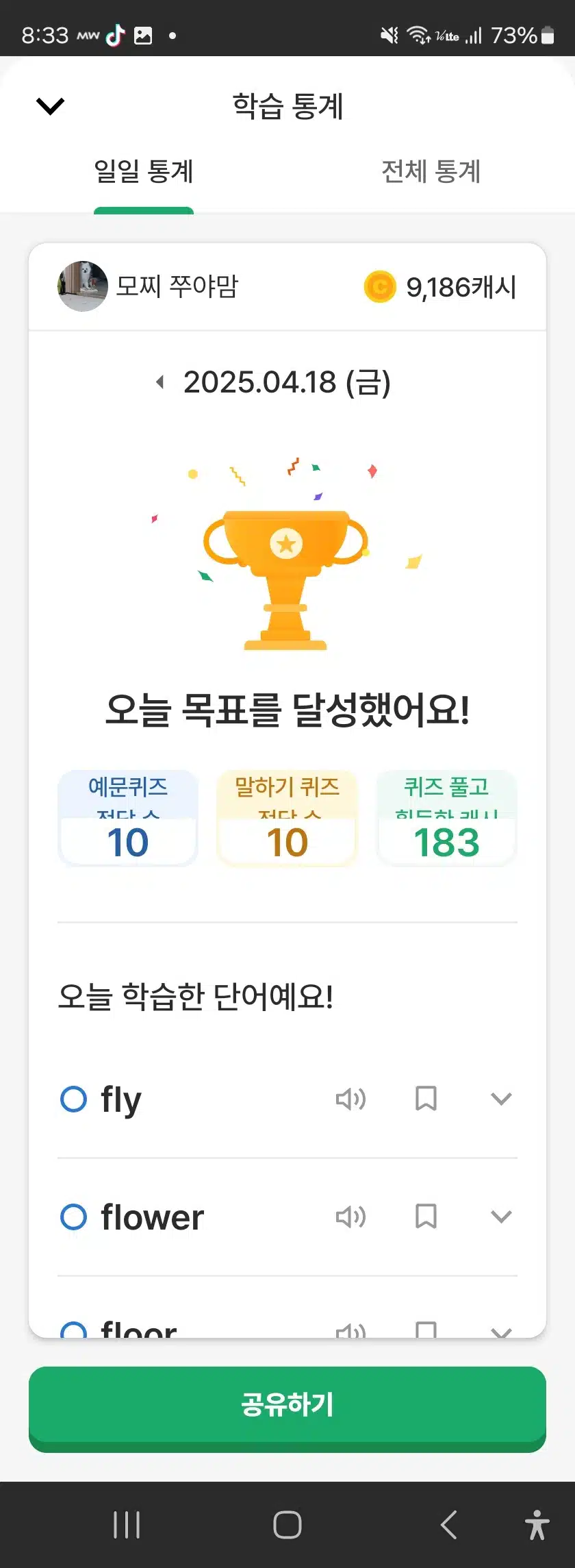 영공