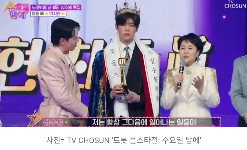 수밤 박지현 심수봉님 극찬 받으며 진 등극 