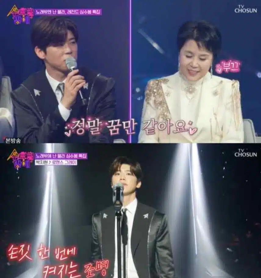 수밤 박지현 심수봉님 극찬 받으며 진 등극 