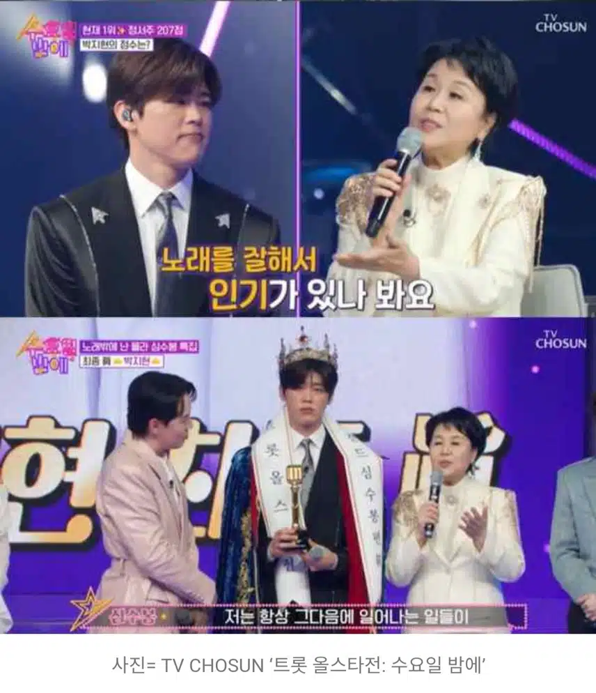 수밤 박지현 심수봉님 극찬 받으며 진 등극 