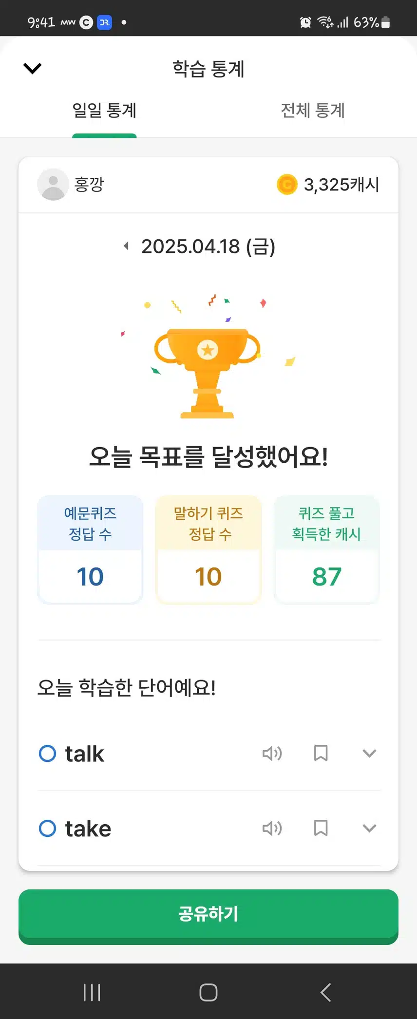 영공챌 인증 