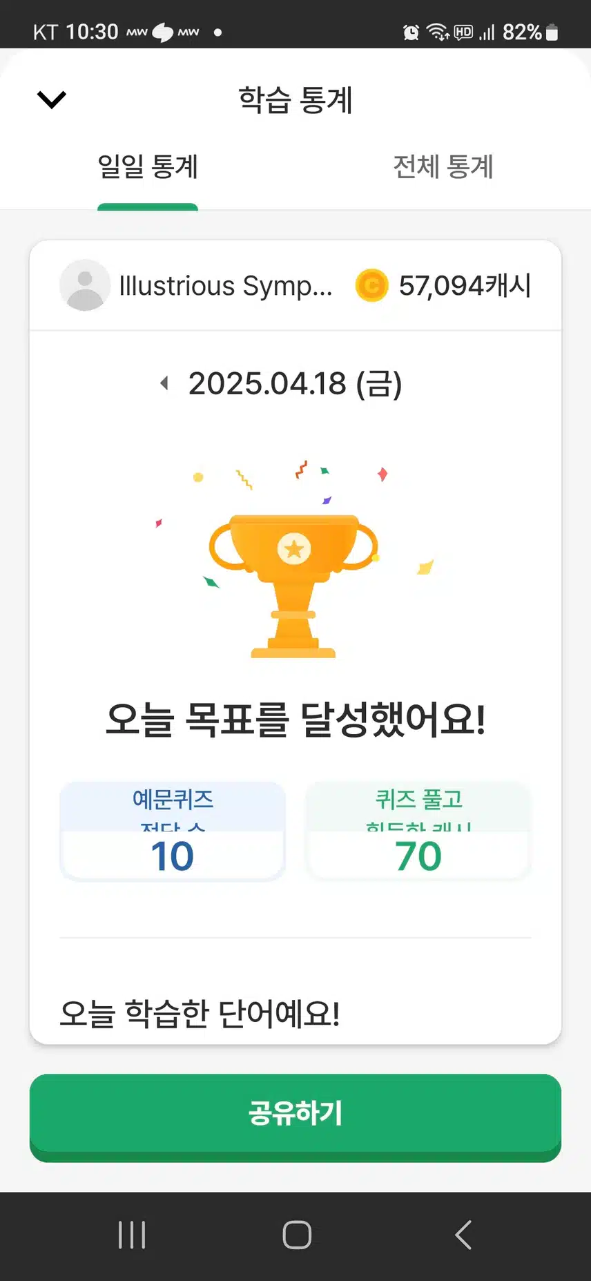 영어공부 인증 