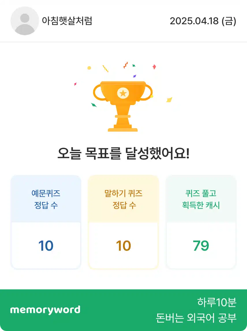 금요일 영어공부