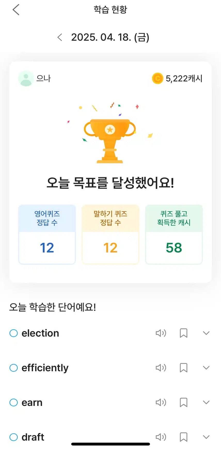 영어공부인증