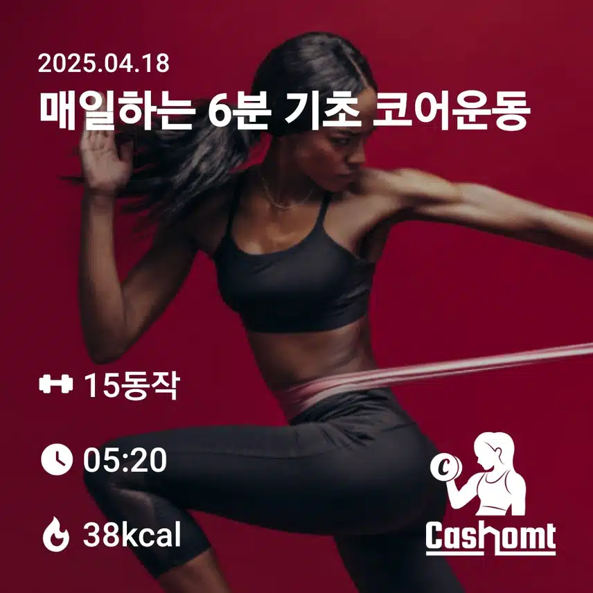 걷기.홈트