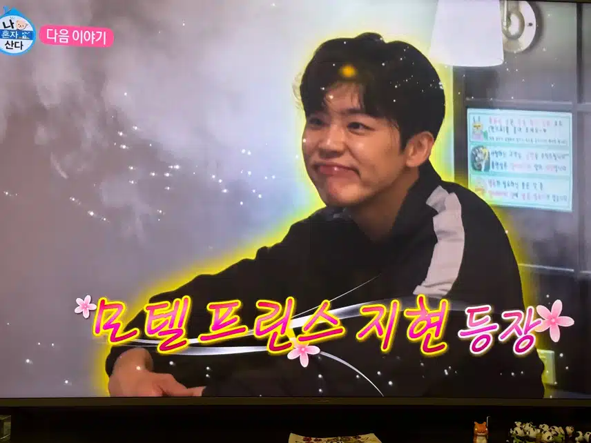본업하는 모습으로 나혼자산다출연!!! 
