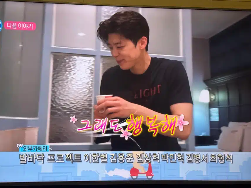 본업하는 모습으로 나혼자산다출연!!! 