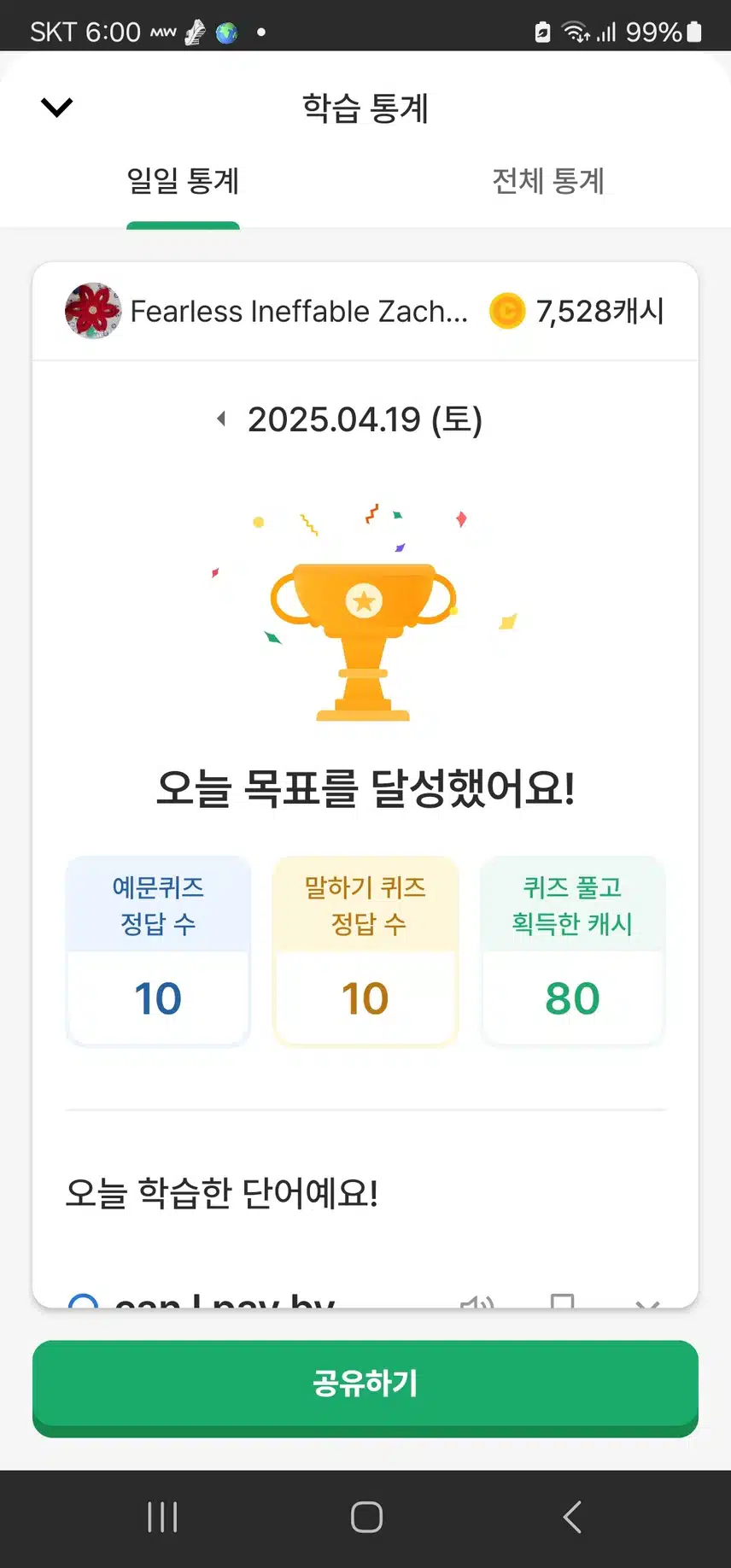 영공 인증