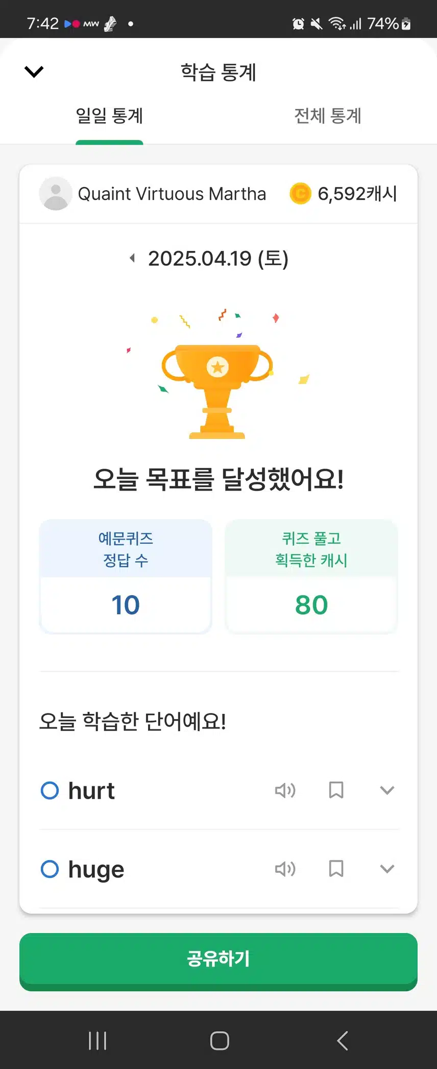 토요일