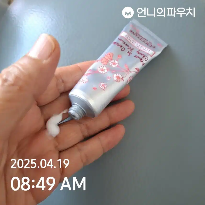 핸드크림 챌린지
