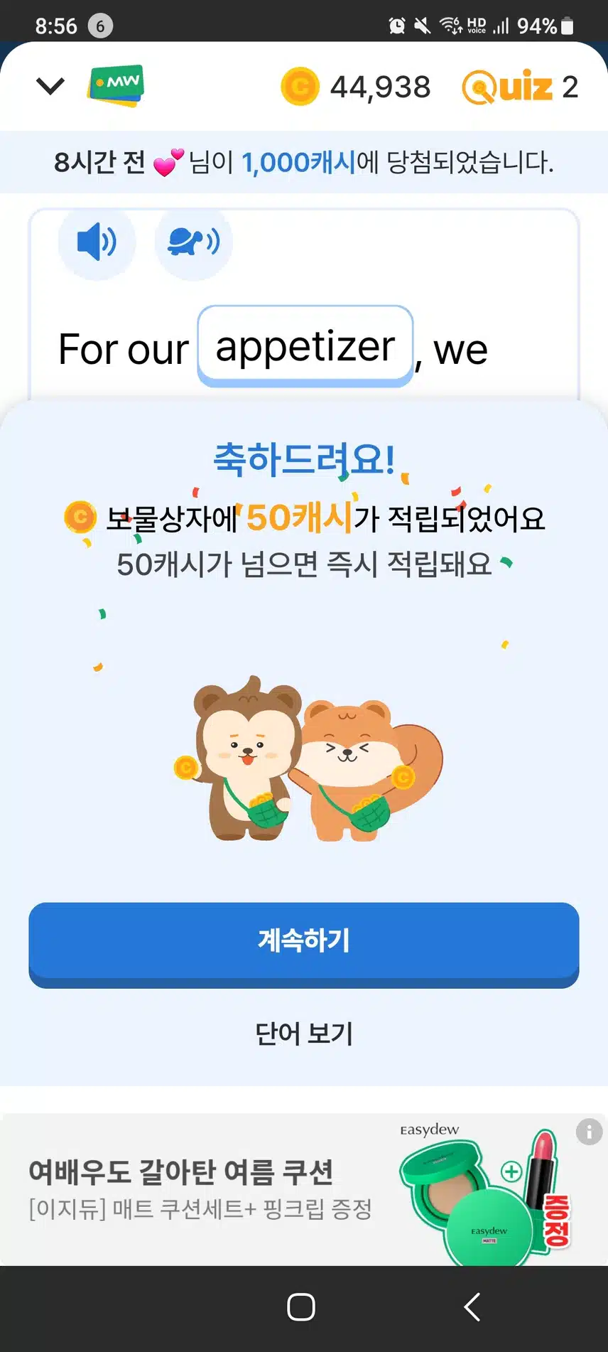 영어공부완료