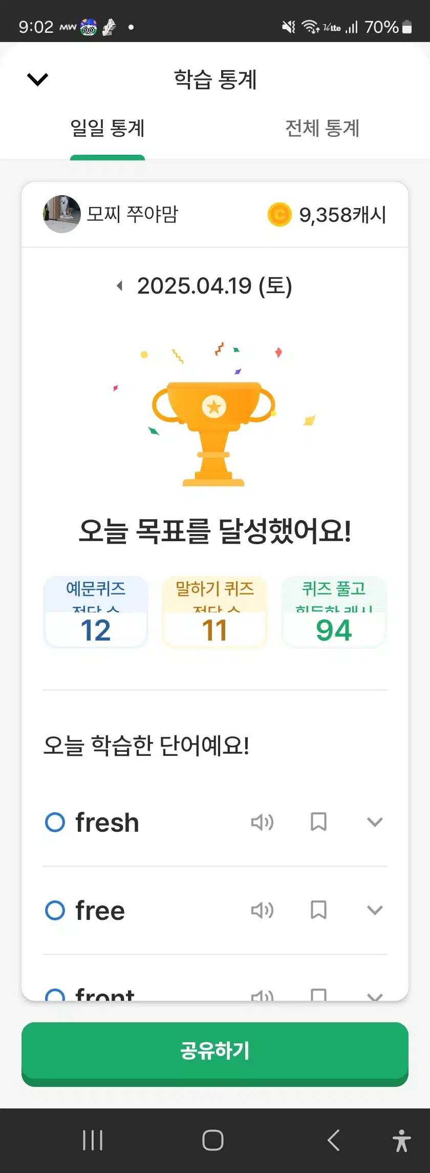 영공