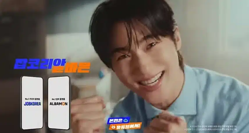 우석이가 응원하는 알바몬!