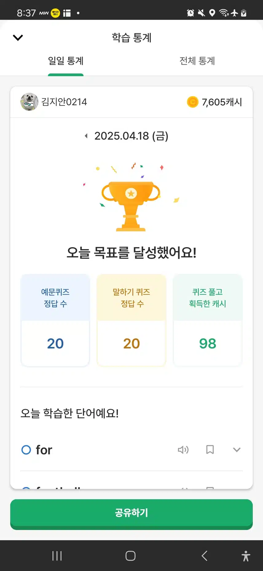 어제영공