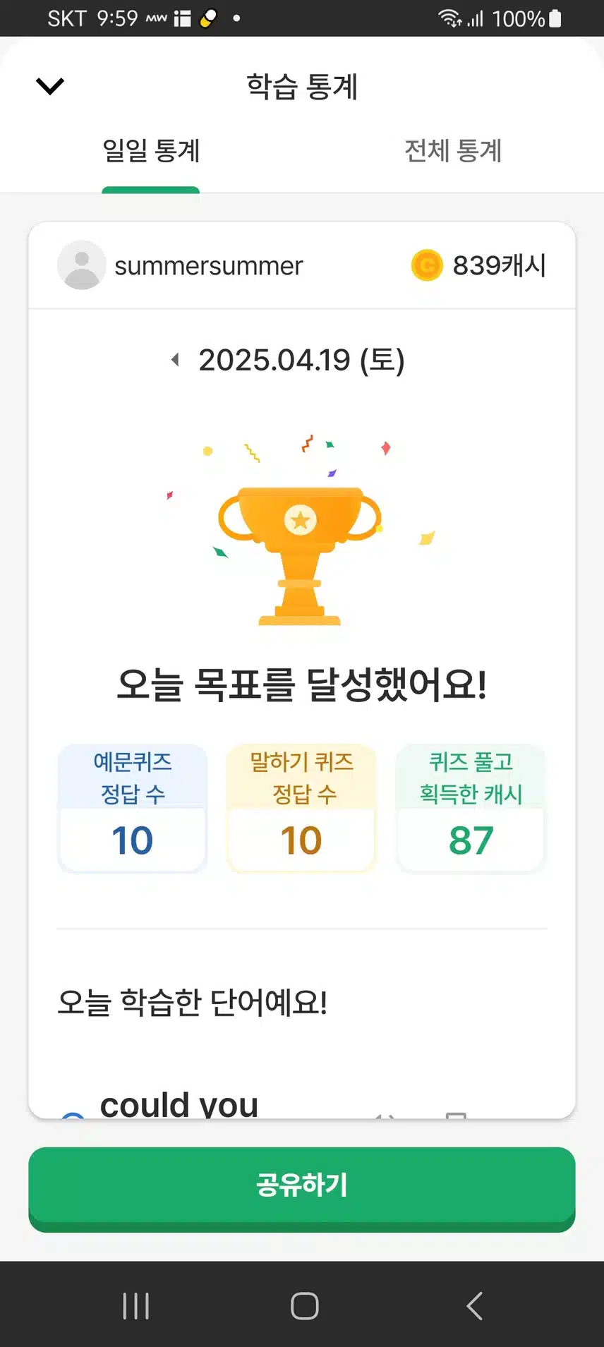 영공