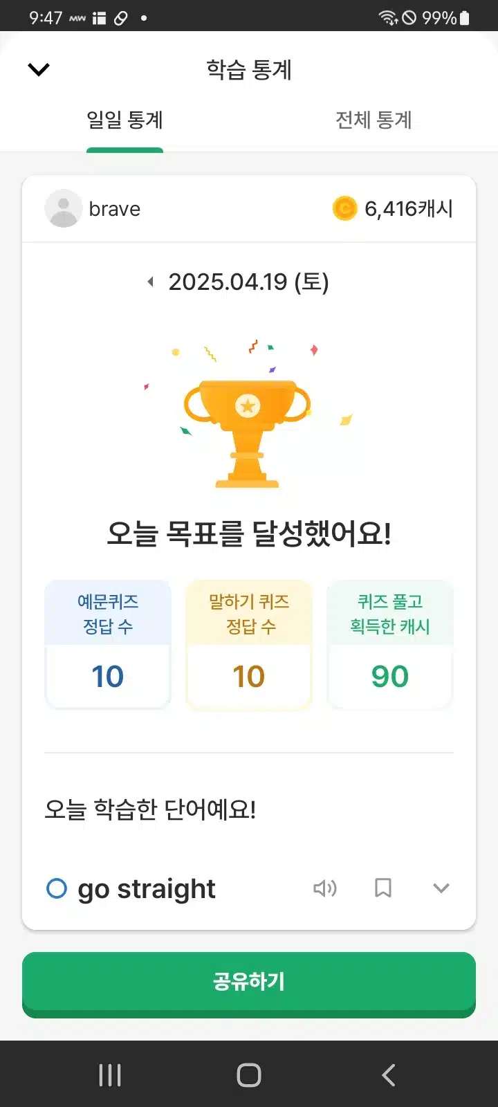 영공 인증