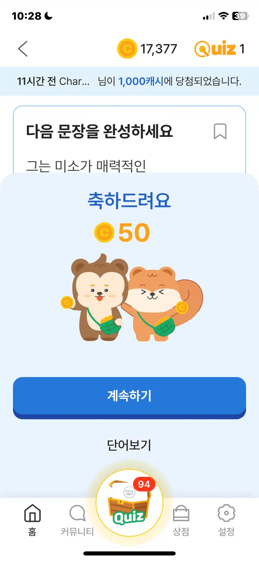 나이스!❤️