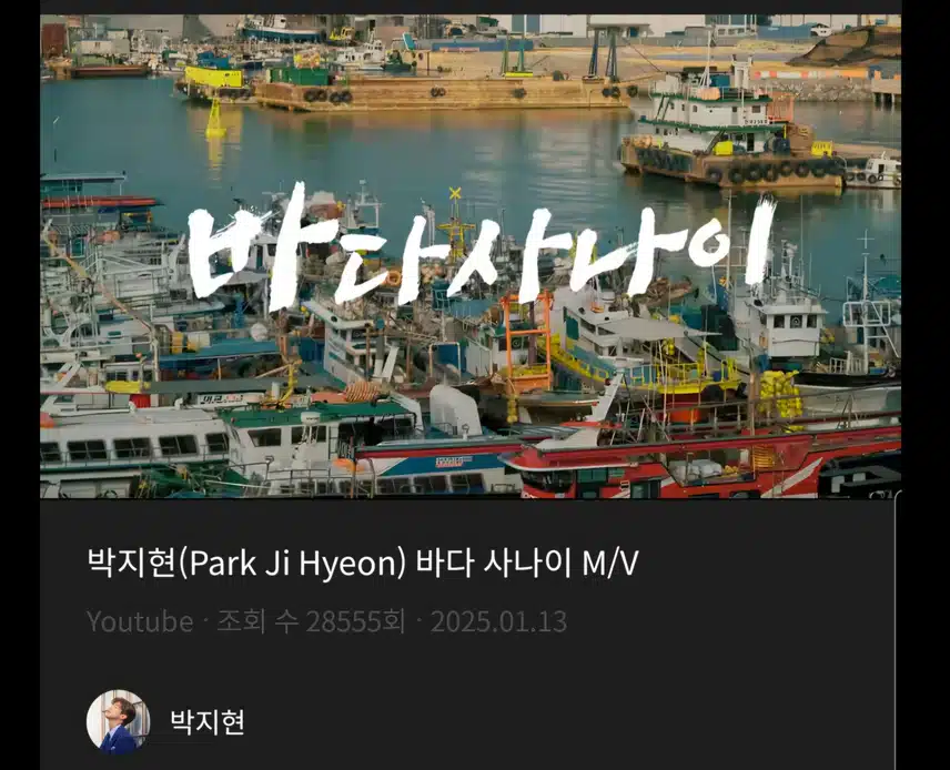 바다 사나이와 함께 출항합니다