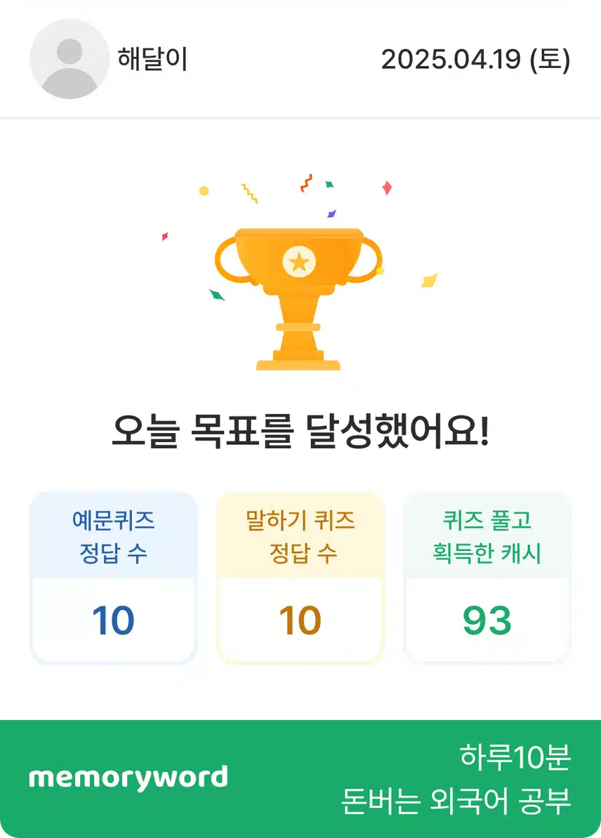 3.토요일 인증