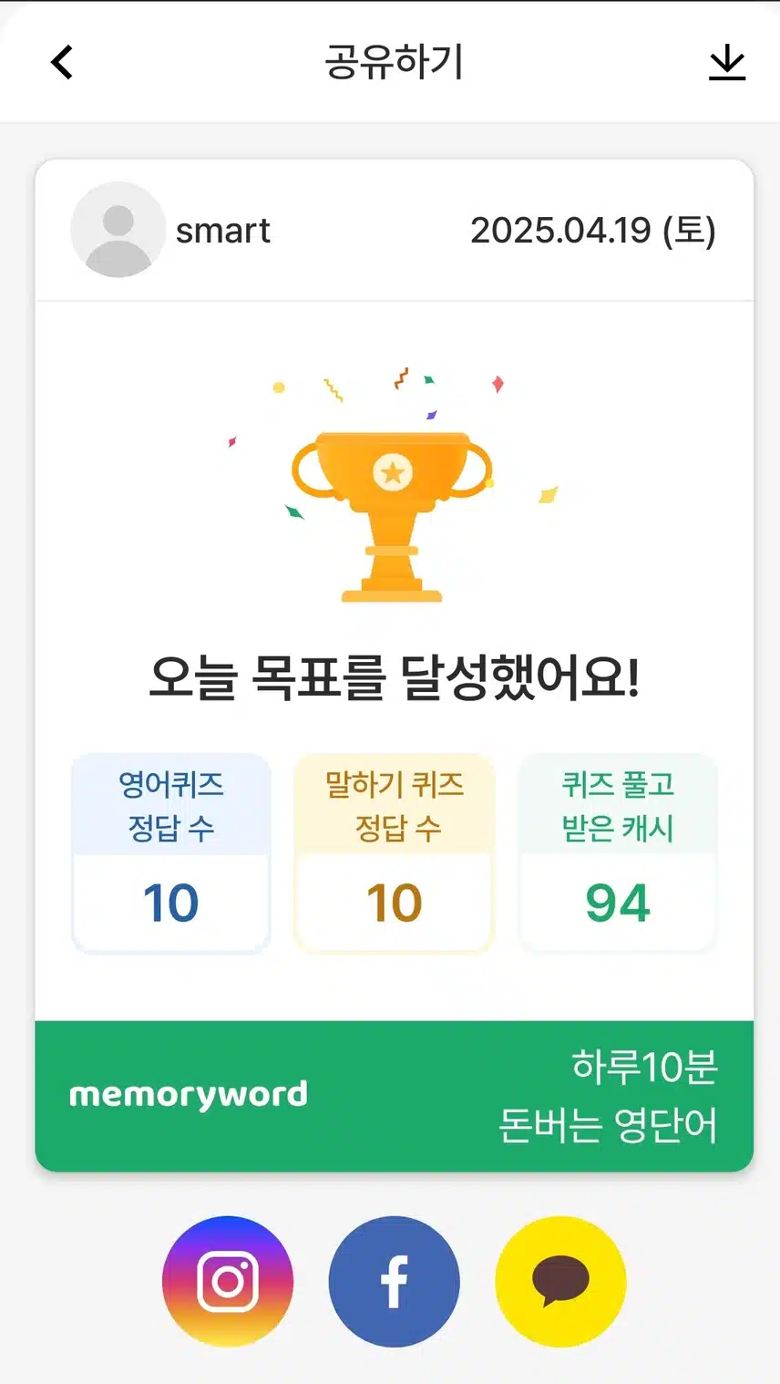 영어공부인증 