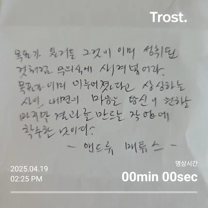앤드류 매튜스(자기계발 명언)