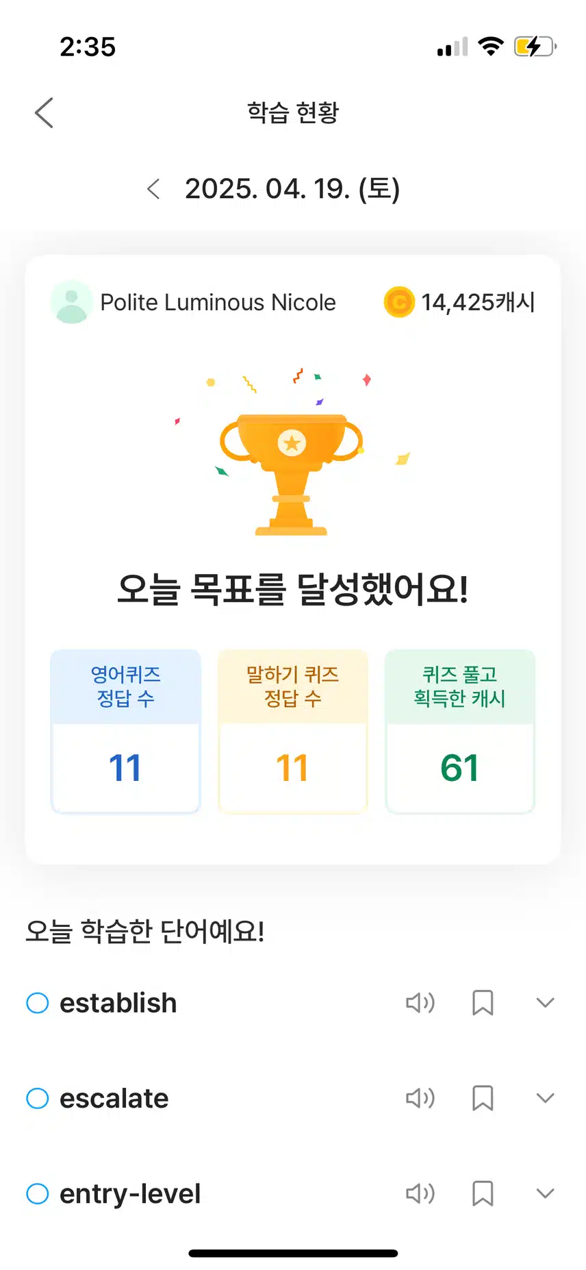 말하기 4일도전은 끝나서
