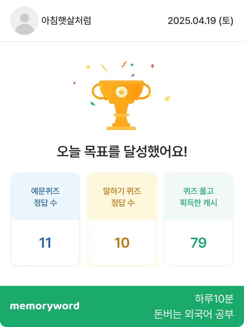토요일 영어공부