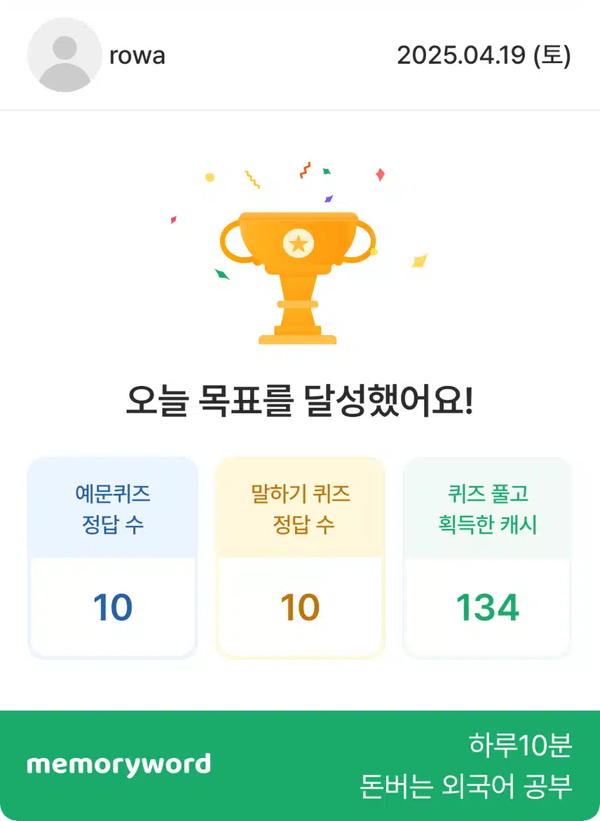 오늘 인증 
