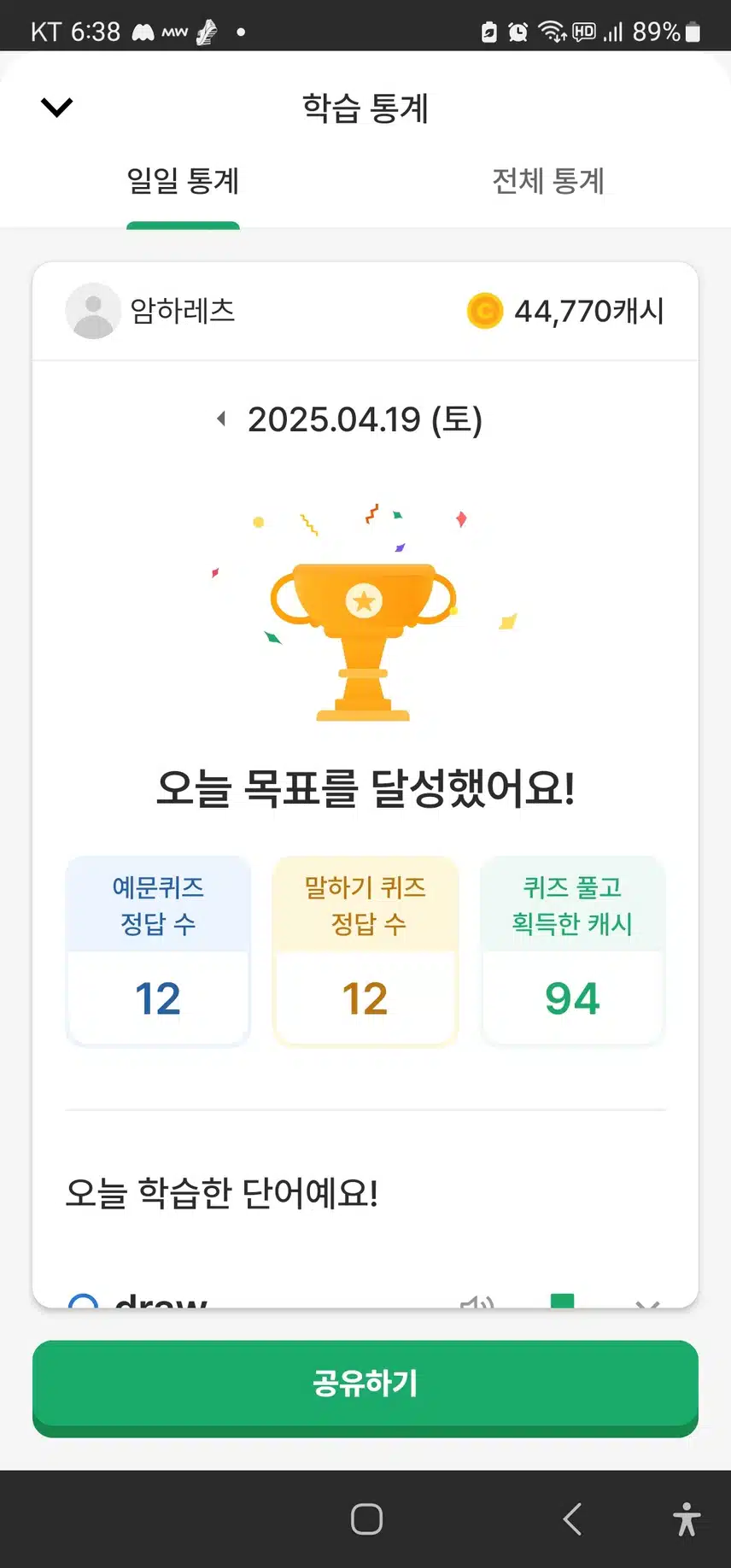 영공 인증 