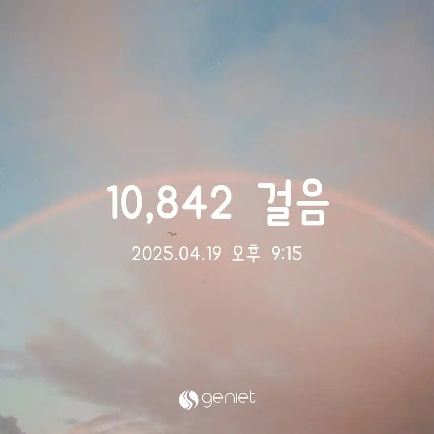 토 만보완료
