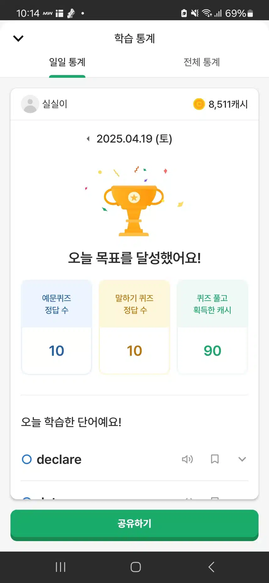 2일차