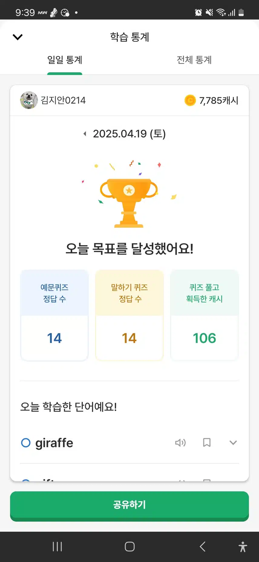 영공