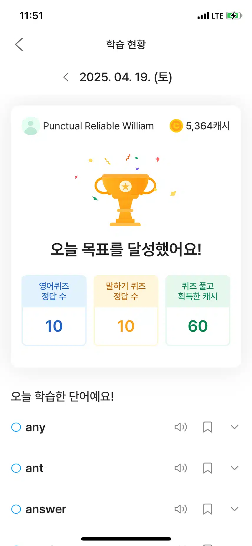 오늘도완요