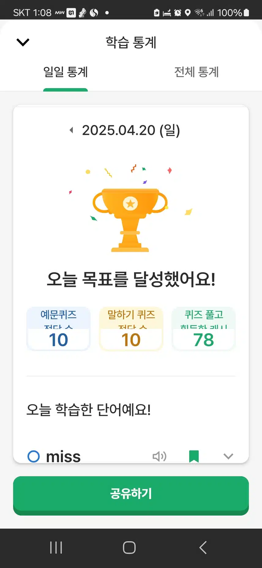 영공인증