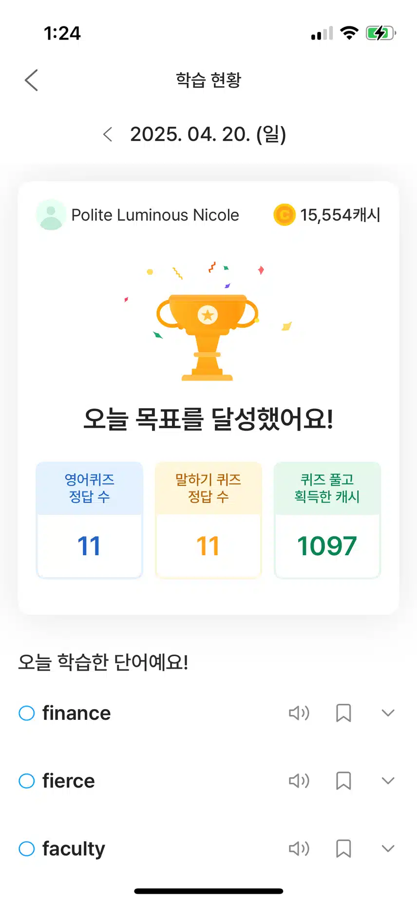 말하기인증은 끝났지만..!