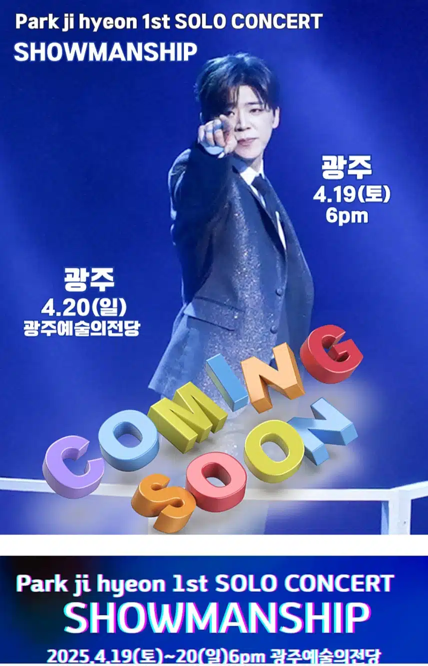박지현 광주콘서트 쇼맨쉽 2일차 성료를 기원합니다