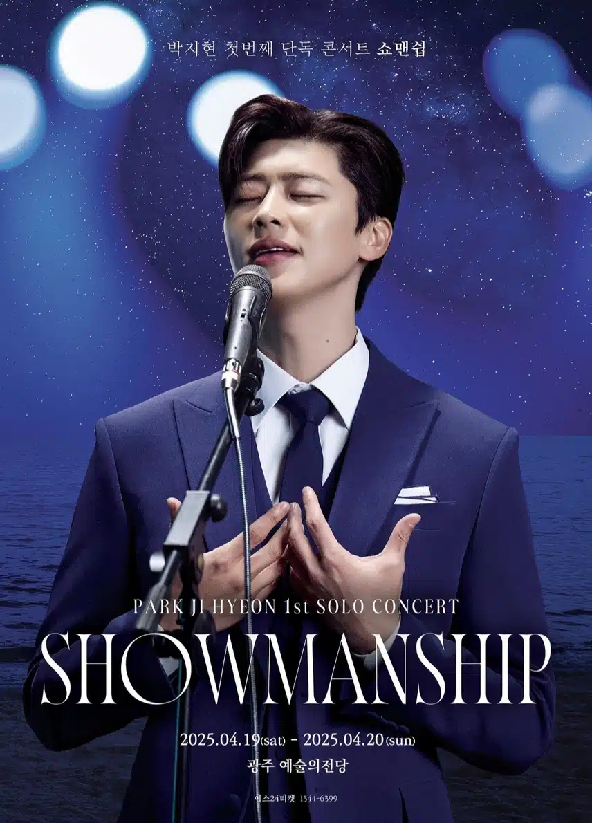 박지현 광주콘서트 쇼맨쉽 2일차 성료를 기원합니다