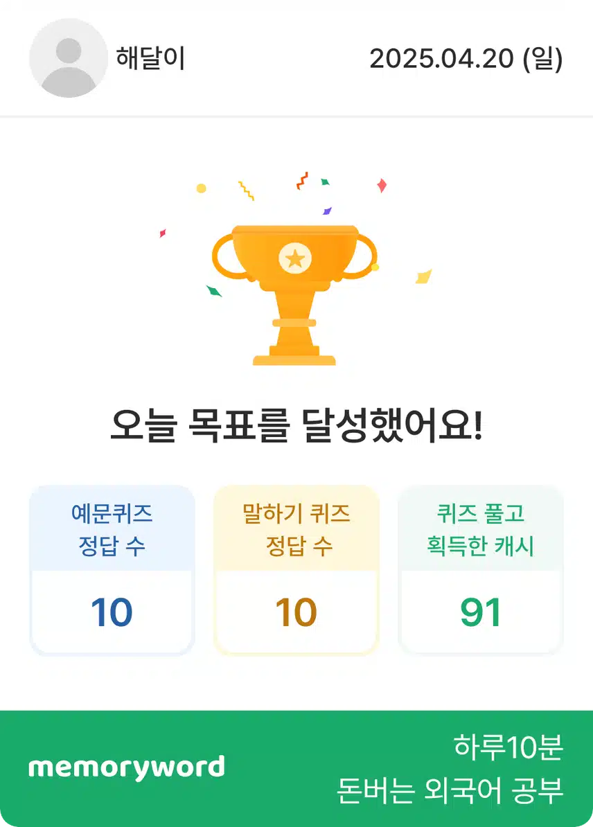 5.일요일 인증