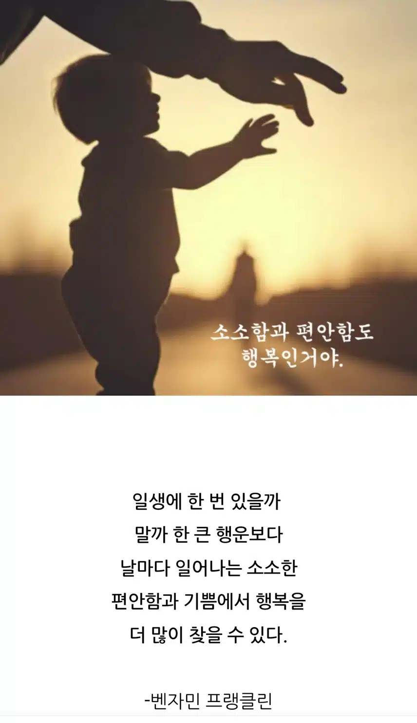 소소함과 편안함도 행복인거야