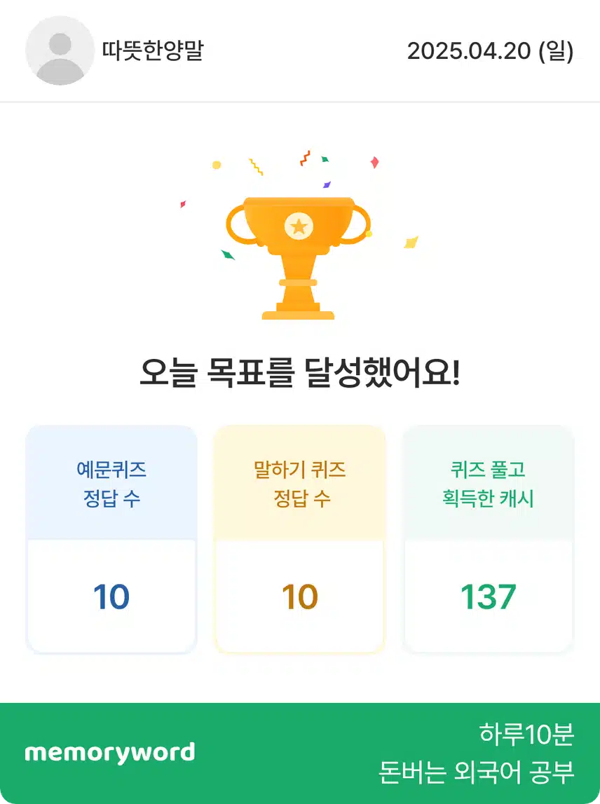 영공완