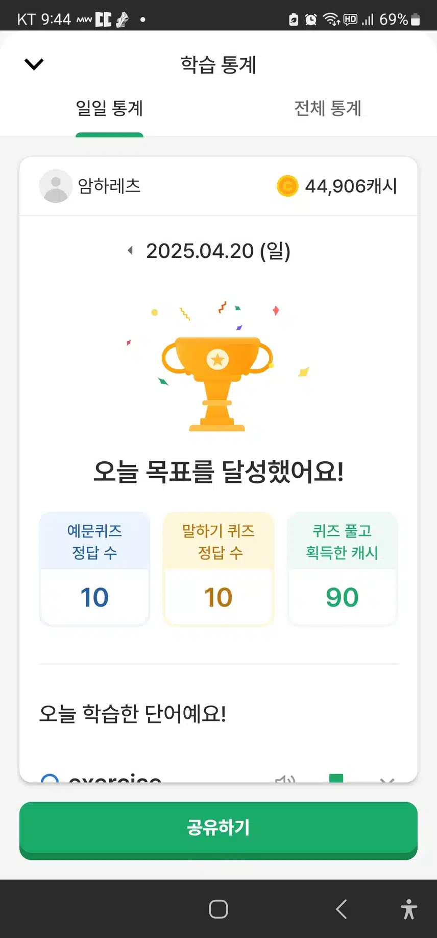 영공 인증 