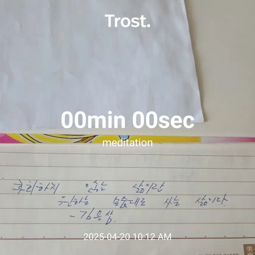명언  필사 