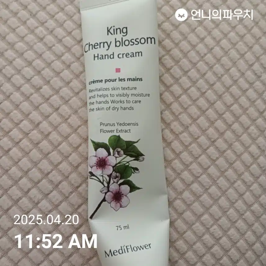 핸드크림 
